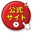 えーあいNEO公式サイトはこちら