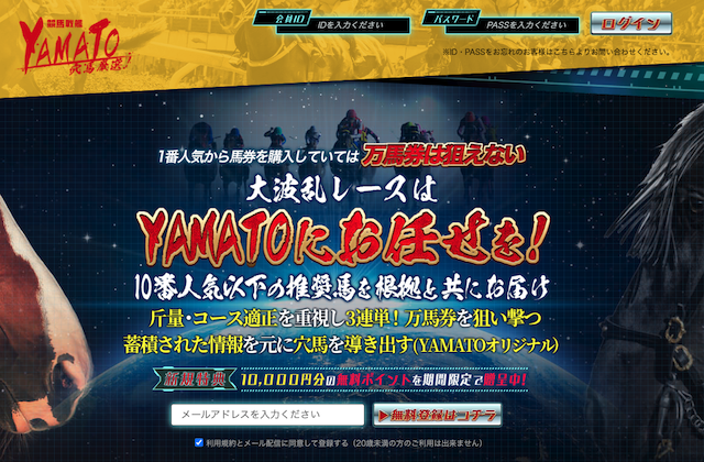 競馬戦艦YAMATOのサムネイル