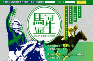 馬生のサムネイル
