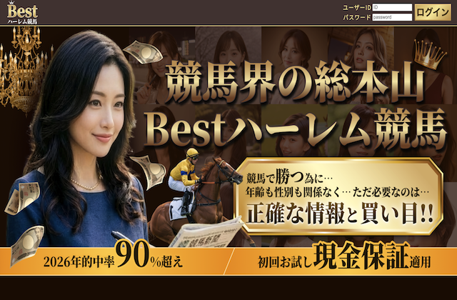 Bestハーレム競馬画像