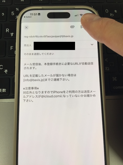 バクシスの登録手順②