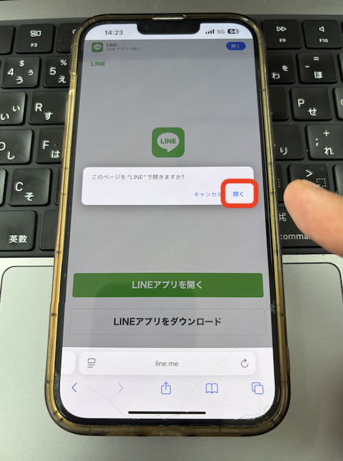 うまれぼという競馬予想サイトの登録方法