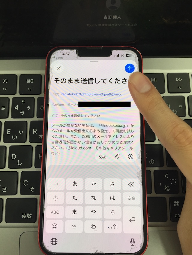 ネオスの登録フロー4