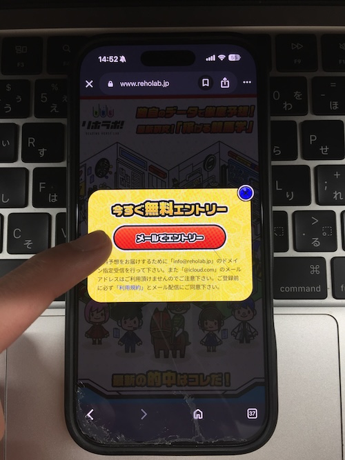 リホラボの登録方法2