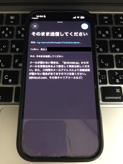 リホラボの登録方法3