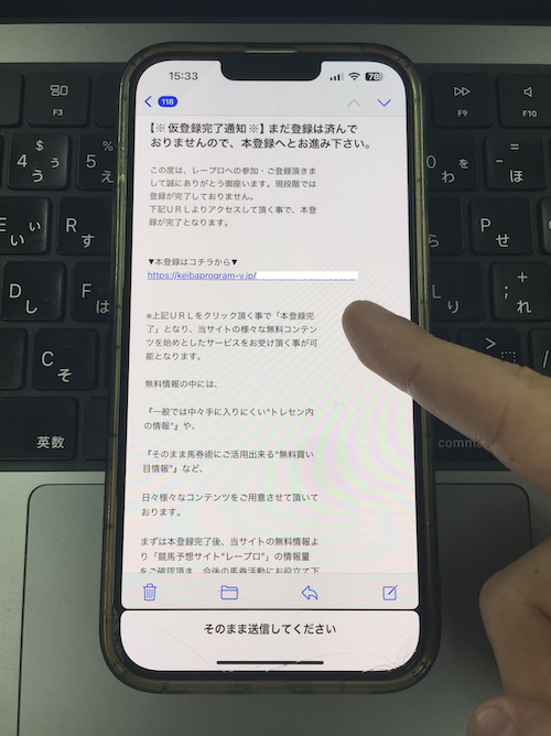レープロという競馬予想サイトの無料登録の方法