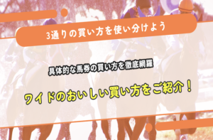 ワイド　おいしい