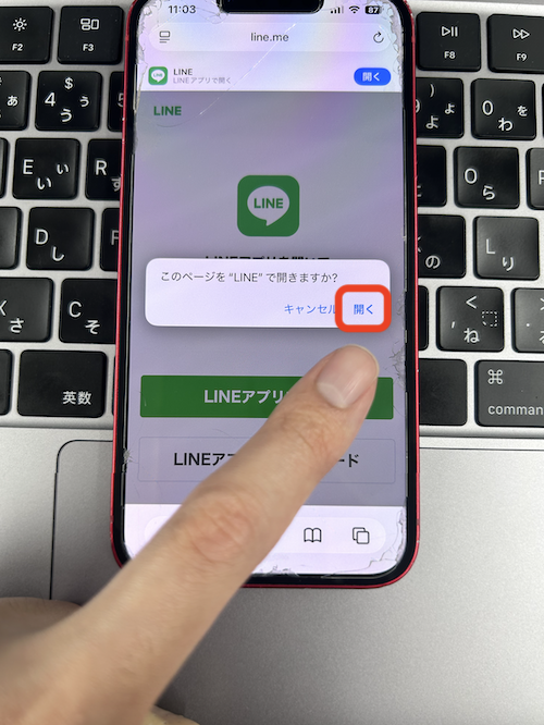 競馬予想旋風トルネードの無料登録の方法