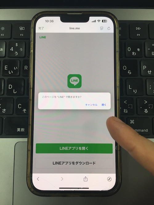 競馬エースの登録方法2