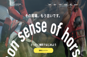 AI競馬予想　無料　[シンケイバ]