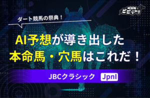 JBCクラシック