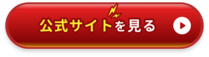 CTAボタン12
