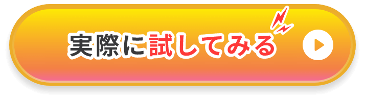 CTAボタン3