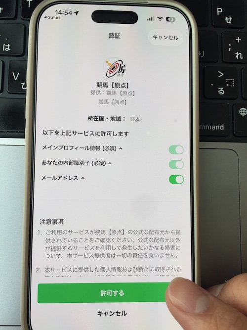原点の登録方法STEP2