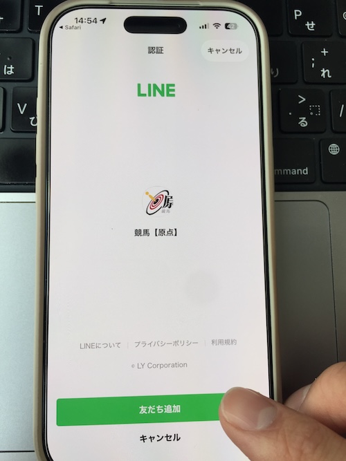 原点の登録方法STEP3