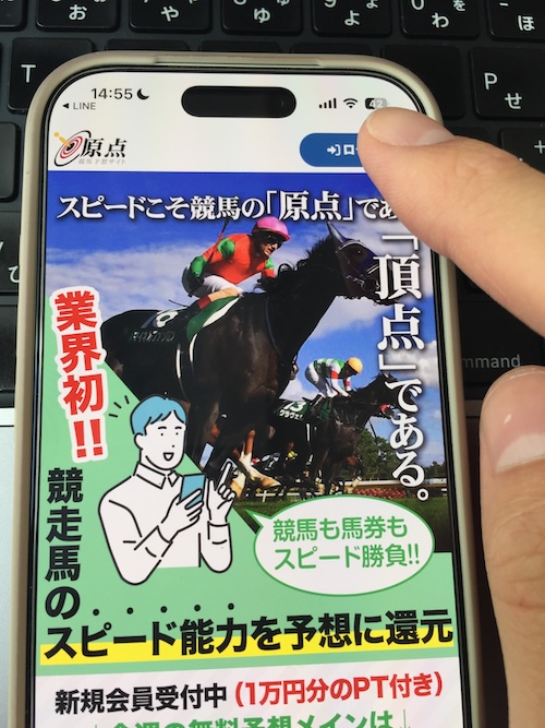 原点の登録方法STEP4