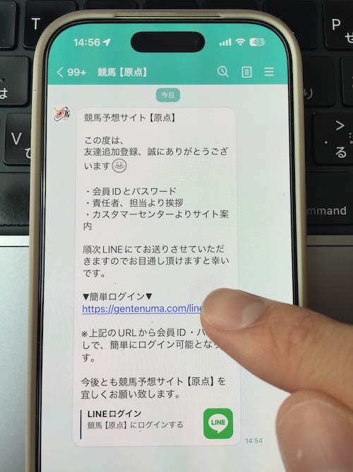 原点の登録方法STEP5