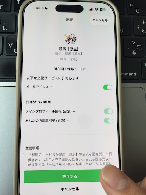 原点の登録方法STEP6