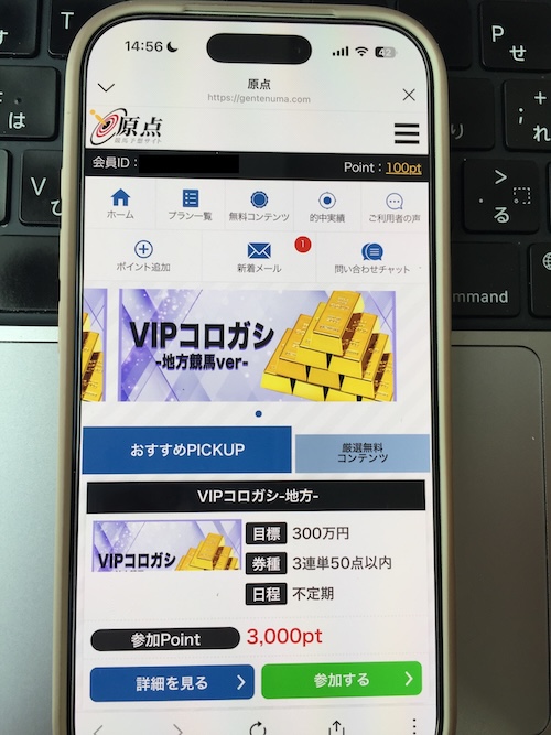 原点の登録方法STEP7