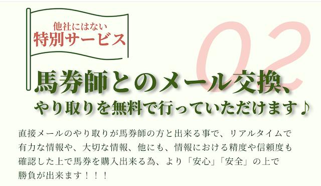 競馬ナンバー1の特徴2