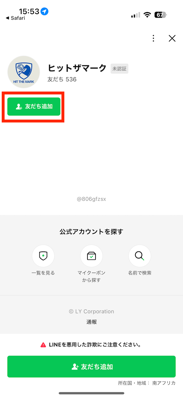 ヒットザマークの登録手順②