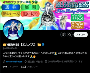 HERMES