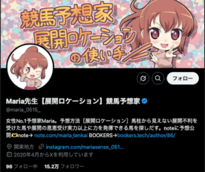マリア先生