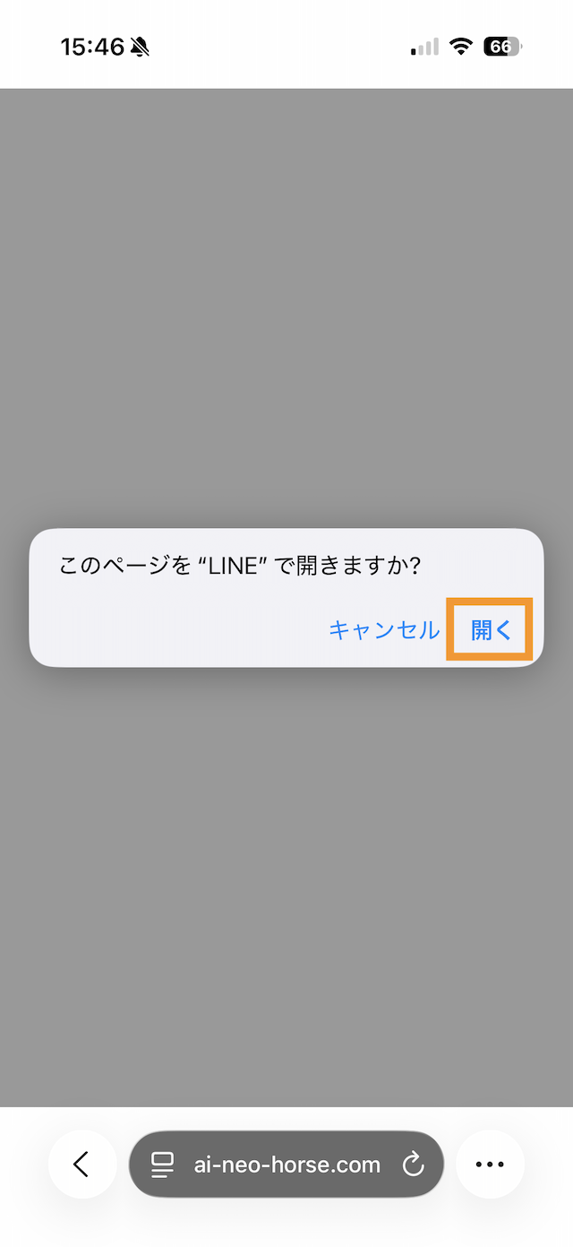 えーあいNEOの登録手順②
