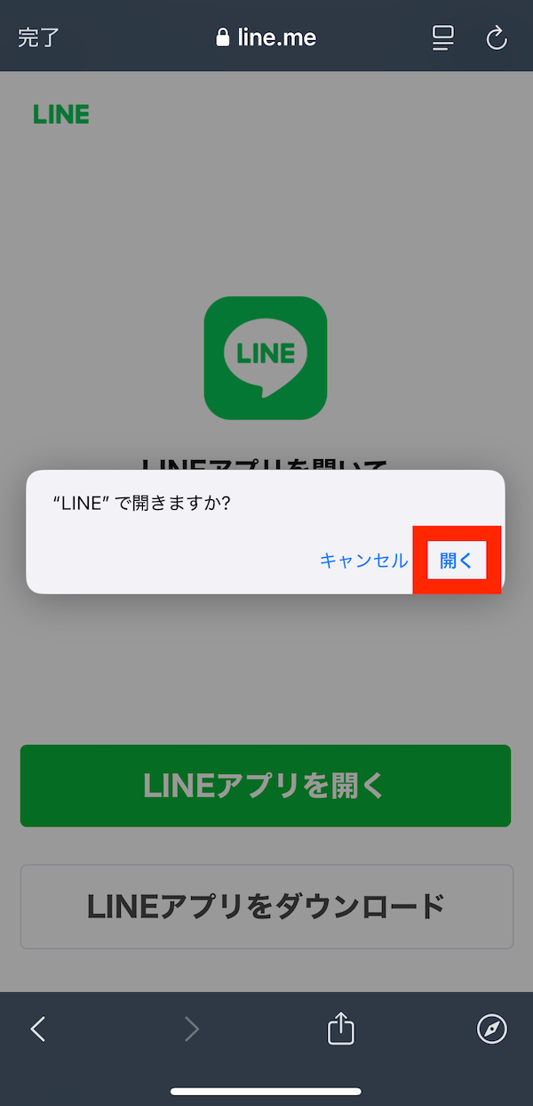社長競馬(KEIBA)への登録〜無料予想までのSTEP②