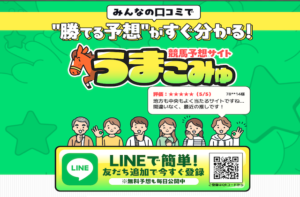 うまこみゅのサムネイル