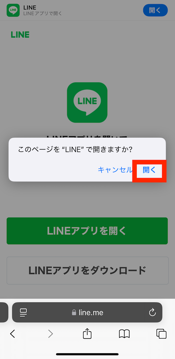 競馬サンシャインへの登録〜無料予想の受け取りまでの手順2