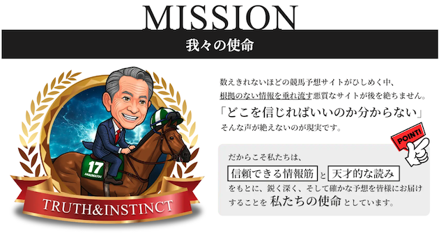 天才！穴馬党の特徴　天才的な予想を公開！？