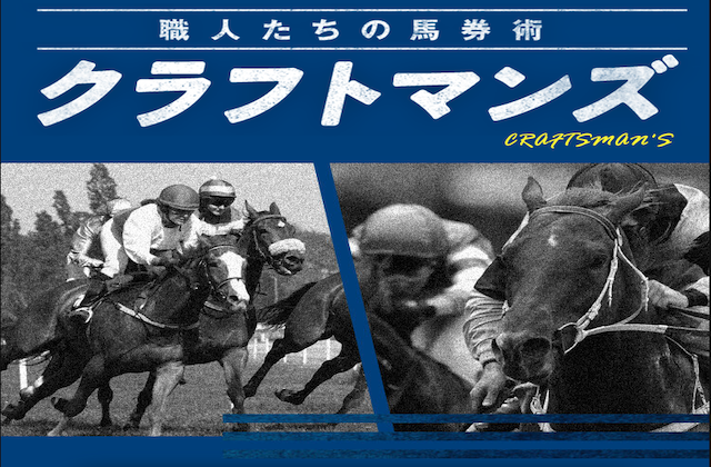 クラフトマンズのサムネイル