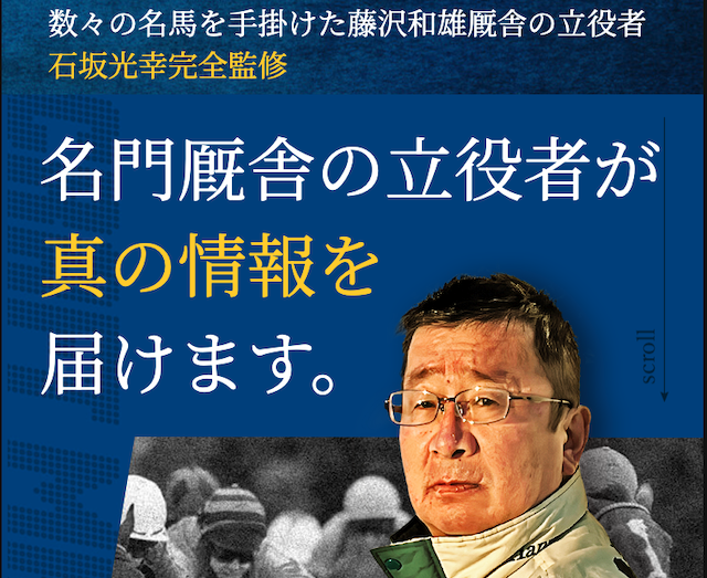 クラフトマンズの特徴　石坂光幸