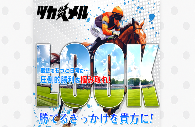 ツカメルのサムネイル