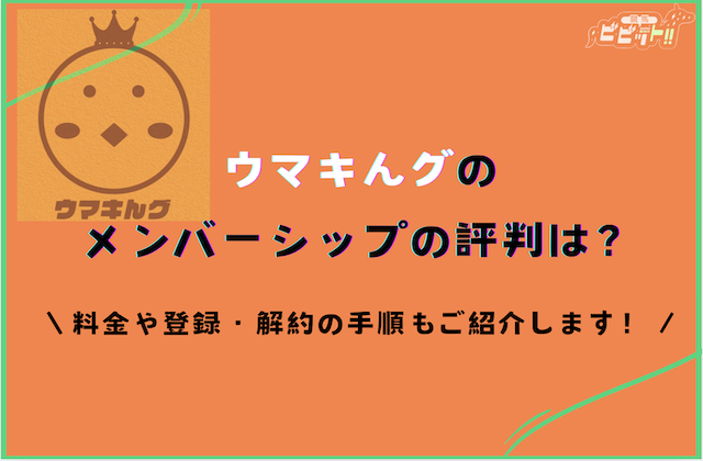 ウマキんグのサムネイル