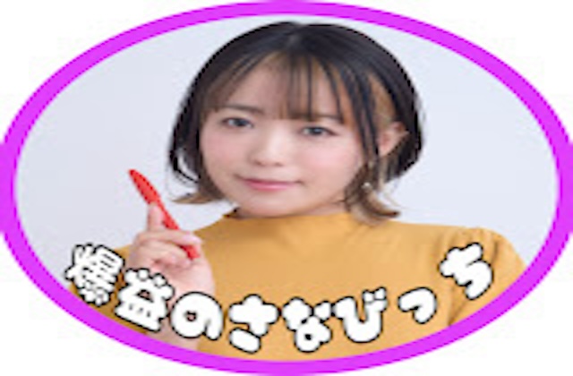 爆益のさなびっちのプロフィール画像
