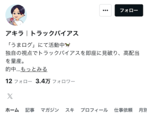 アキラ