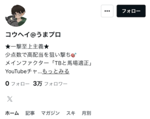 コウヘイ