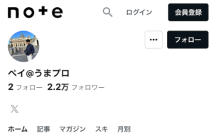 ペイ