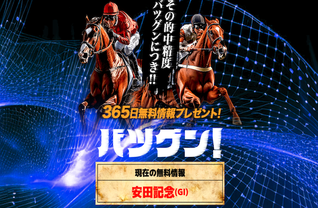 バツグンのサムネイル