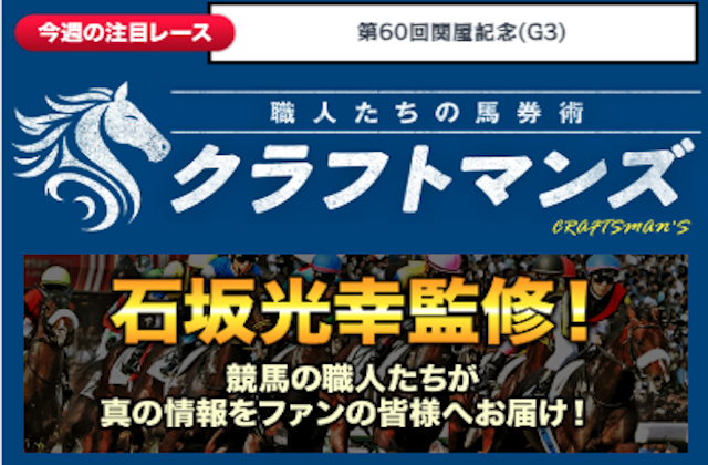 クラフトマンズのサムネイル