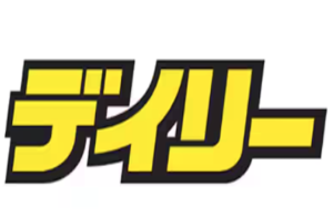 デイリースポーツのサムネイル