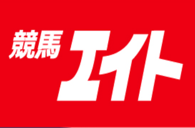 競馬エイトのサムネイル