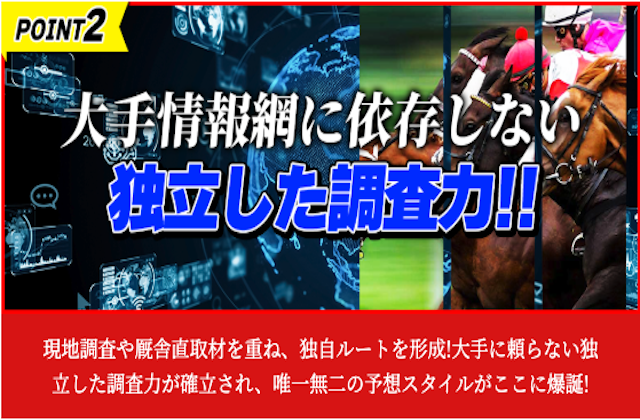 テキカクの特徴　独自ルートを基に情報を入手！