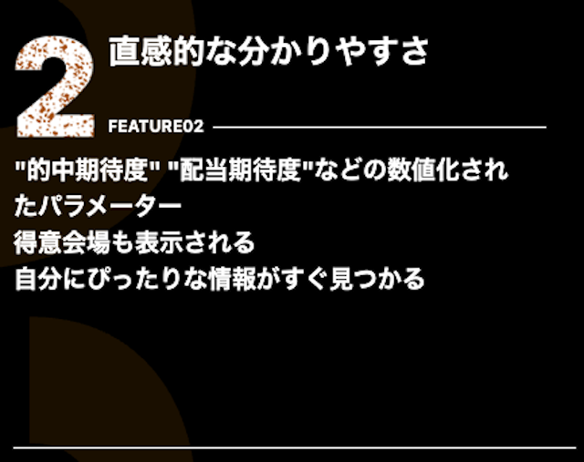 スゴ腕の特徴②あなたにピッタリな情報が分かる！