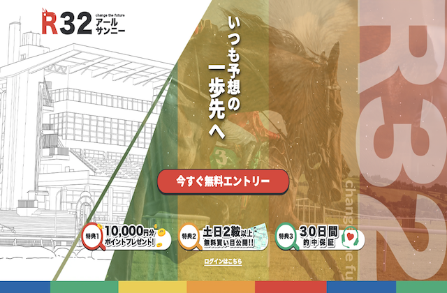 アールサンニー（R32）のサムネイル