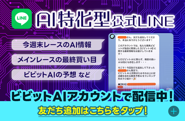 AIアカウントLINEバナー