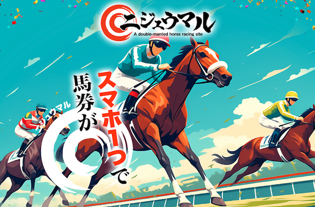 ニジュウマルのサムネイル