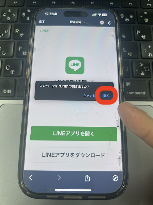 競馬2.0という競馬予想サイトの無料登録の方法